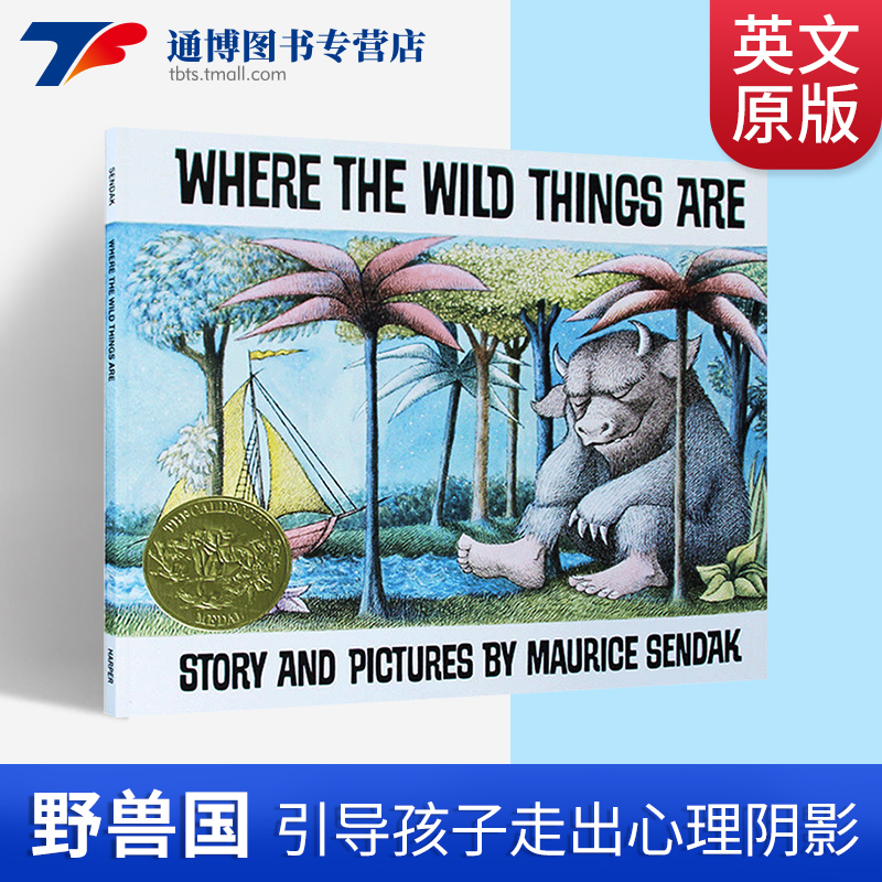 野兽出没的地方英文绘本