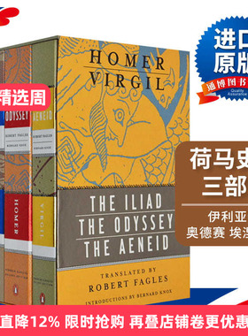 荷马史诗 The Iliad Odyssey and Aeneid box set 英文原版三部曲 伊利亚特 奥德赛 埃涅伊德 三册盒装 Homer Virgil
