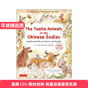 The Twelve Animals of the Chinese Zodiac 十二生肖的民间故事 儿童精装中英文双语故事书 全彩插图 Vivian Ling 进口原版书籍