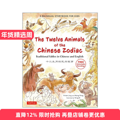 英文原版十二生肖的民间故事