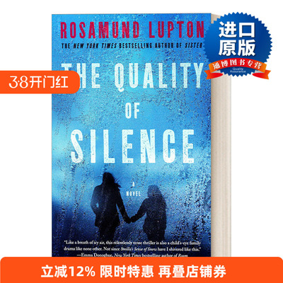 英文原版 The Quality of Silence 沉默的告白 惊悚悬疑推理小说 Rosamund Lupton 英文版 进口英语原版书籍