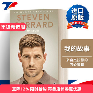My Story  我的故事  杰拉德自传 前利物浦 英格兰国家队队长 进口原版英文书籍