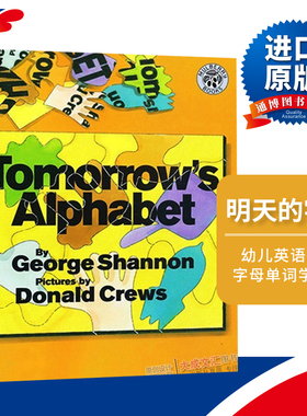 明天的字母 Tomorrow’s Alphabet 英文原版绘本 幼儿英语启蒙书 英文字母趣味绘本 幼儿图画书 进口英语童书 廖彩杏书单推荐