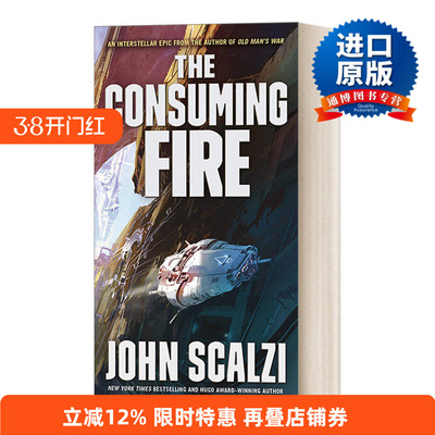 The Consuming Fire 崩塌的帝国2 斯卡尔齐科幻小说进口原版英文书籍