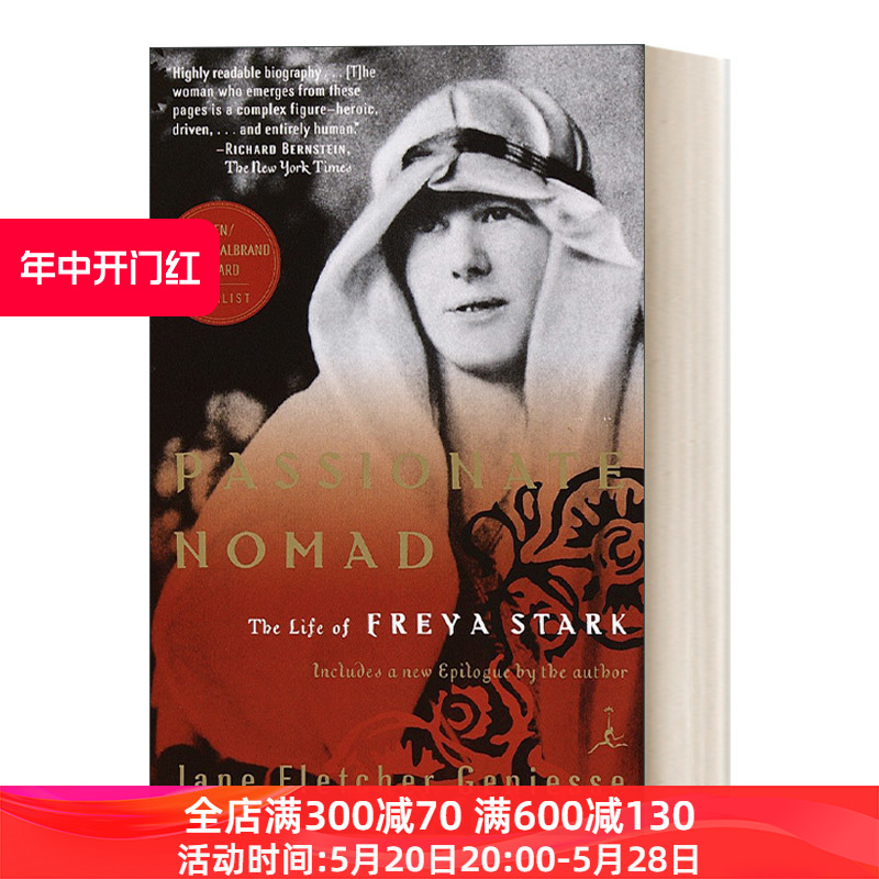 英文原版 Passionate Nomad The Life of Freya Stark热情的游牧民族芙瑞雅史塔克传兰登书屋现代图书馆英文版进口英语书籍