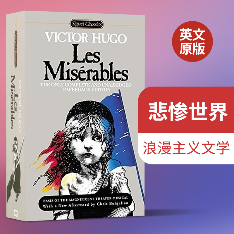 悲惨世界 Les Miserables 英文原版小说 Victor Hugo维克多·雨果 现实与浪漫主义结合长篇小说 世界经典文学名著 Signet Classics