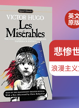 悲惨世界 Les Miserables 英文原版小说 Victor Hugo维克多·雨果 现实与浪漫主义结合长篇小说 世界经典文学名著 Signet Classics