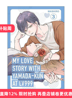 英文原版 My Love Story with Yamada-kun at Lv999 Volume 3 和山田谈场Lv999的恋爱3 同名动漫漫画 Mashiro 进口英语原版书籍