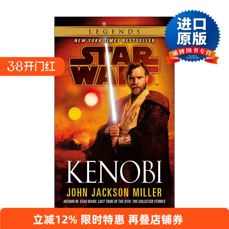 英文原版 Star Wars Kenobi 星球大战小说 欧比旺&middot;克诺比 英文版 进口英语原版书籍