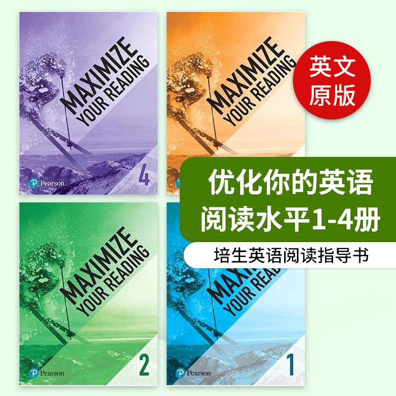优化你的英语阅读水平1-4册套装 英文原版教材 Maximize Your Reading 培生英语阅读技巧指导书  进口原版书籍