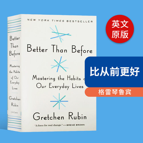 比从前更好 Better Than Before 英文原版书 改变习惯 管理习惯 自我提升 原版进口英语书籍 格雷琴鲁宾 Gretchen Rubin