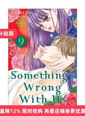 英文原版 Something's Wrong With Us 09 我们有点不对劲09 同名日剧原著 Natsumi Ando安藤夏美悬疑爱情漫画 进口英语原版书籍