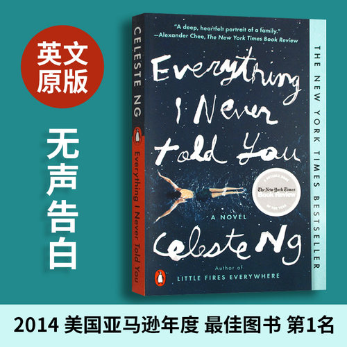 正版 无声告白 Everything I Never Told You 英文原版小说 伍绮诗 国外原装进口书籍 可搭配摆渡人 怦然心动flipped