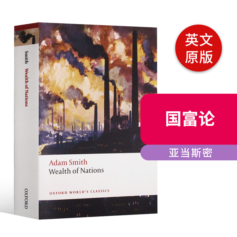 亚当斯密 国富论 牛津世界经典系列 The Wealth of Nations 英文原版西方经济学理论 经济学说 宏观经济学 英文版进口原版英语书籍