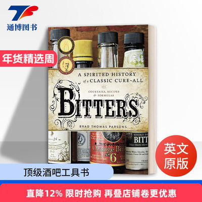 英文原版鸡尾酒调酒配方