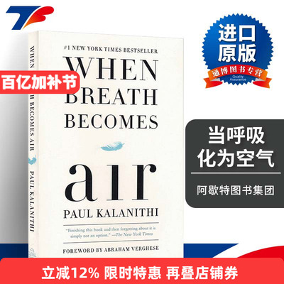 英文原版当呼吸化为空气