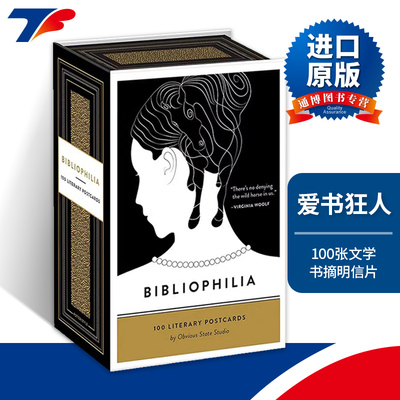 英文原版 Bibliophilia 100 Literary Postcards 爱书狂人 100张文学书摘明信片 英文版 进口英语原版书籍