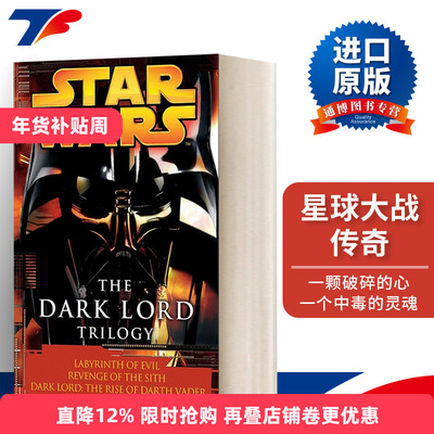 英文原版 The Dark Lord Trilogy Star Wars Legends 黑暗领主三部曲 星球大战传奇 英文版 进口英语原版书籍