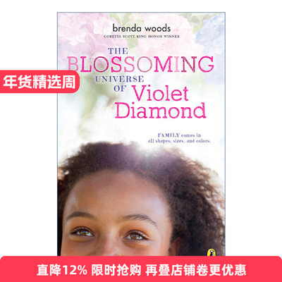 英文原版 The Blossoming Universe of Violet Diamond 钻石紫罗兰盛开的宇宙 儿童小说 Brenda Woods 英文版 进口英语原版书籍