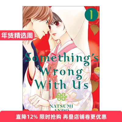 英文原版 Something's Wrong With Us 01 我们有点不对劲01 同名日剧原著 Natsumi Ando安藤夏美悬疑爱情漫画 英文版 进口英语书籍