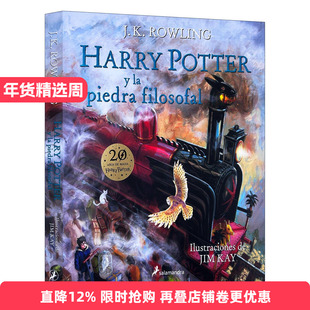 西班牙语原版 Harry Potter y la piedra filosofal. Edicion ilustrada 哈利波特与魔法石 西班牙语版 插图版 进口原版书籍