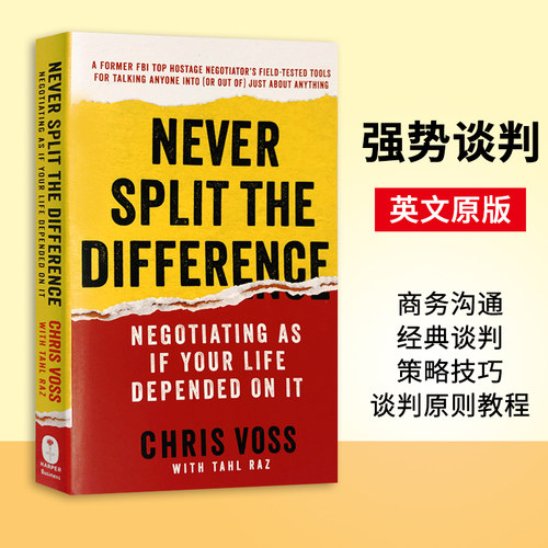 强势谈判 Never Split the Difference 英文原版书 商务沟通 经典谈判策略技巧 谈判原则教程 进口英语书 谈判理论专家克里斯沃斯