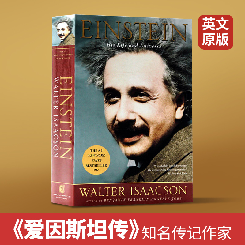 爱因斯坦进口英语书籍