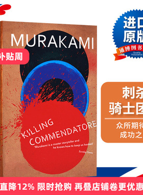 刺杀骑士团长 英文原版小说 Killing Commendatore 骑士团长杀人事件 村上春树 Haruki Murakami 英文版 进口原版英语书籍