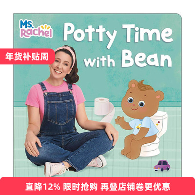 英文原版 Potty Time with Bean Ms. Rachel 比恩的上厕所时间 儿童启蒙认知绘本 纸板书 油管知名育儿博主 进口英语原版书籍