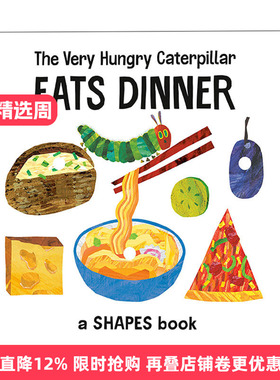 英文原版 The Very Hungry Caterpillar Eats Dinner 好饿的毛毛虫吃晚餐 艾瑞卡尔 幼儿儿童形状早教启蒙认知绘本 英文版 进口书