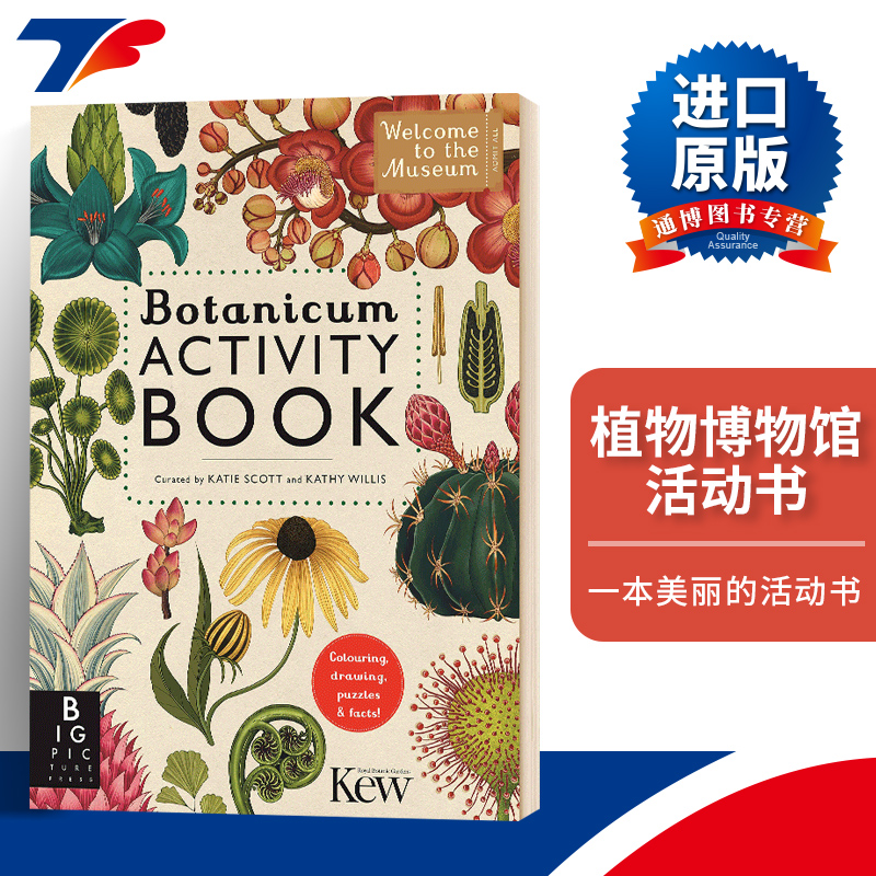 欢迎来到博物馆系列 植物博物馆活动书 Botanicum Activity Book 英文原版 青少年英语科普读物 英文版进口原版书籍