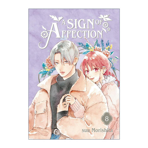 英文原版 A Sign of Affection 08 指尖相触，恋恋不舍8 漫画 听觉障碍 Suu Morishita森下 英文版 进口英语原版书籍