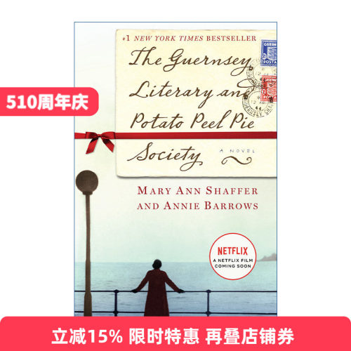 根西岛文学与土豆皮馅饼俱乐