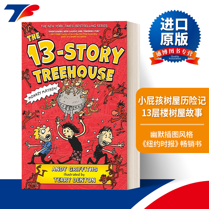 英文原版 The 13-Story Treehouse 小屁孩树屋历险记 13层树屋故事 英文版 进口英语原版书籍
