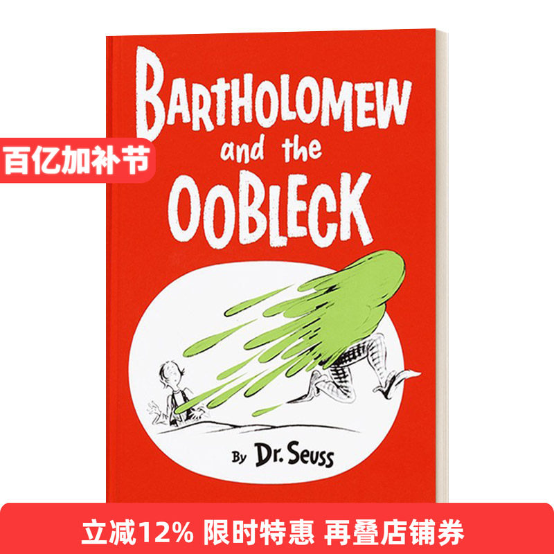 英文原版 Bartholomew and the Oobleck 巴索罗缪和欧不裂 精装大开本 苏斯博士 儿童启蒙故事绘本 英文版 进口英语原版书籍