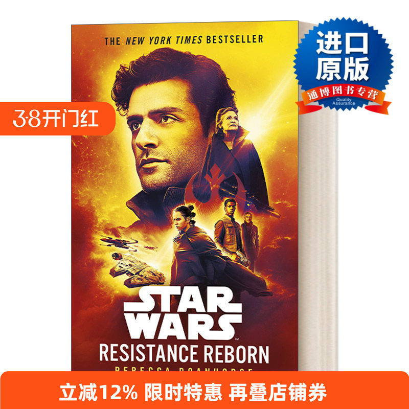 Star Wars: Resistance Reborn 星球大战：抵抗时代：抵抗组织重生 星战正史小说进口原版英文书籍