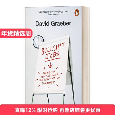 工作的出现与劳动价值的再思