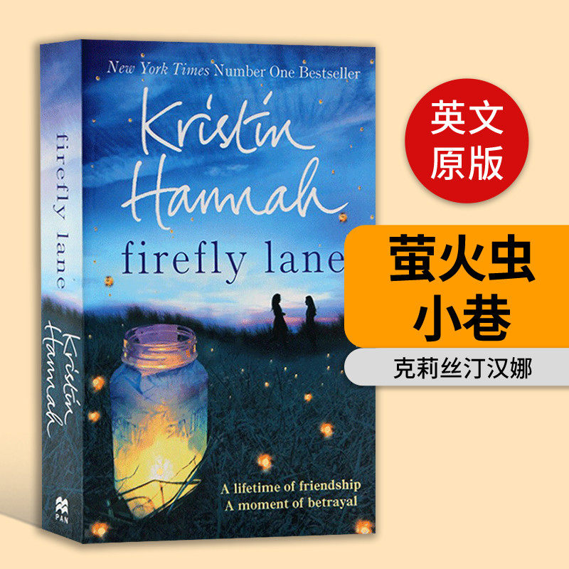 萤火虫小巷 英文原版小说 Firefly Lane  Kristin Hannah 女性友谊故事 纽约时报畅销书 进口英语书籍 克莉丝汀汉娜Kristin Hannah图片