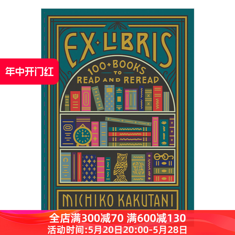 英文原版 Ex Libris 角谷美智子的藏书架 100本值得一读再读的经典 普利策评论奖得主 纽约时报前首席书评人 英文版 进口英语书 书籍/杂志/报纸 文学小说类原版书 原图主图