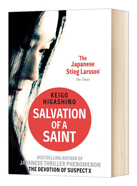 Salvation of a Saint  东野圭吾 圣女的救济进口原版英文书籍