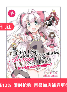英文原版 Didn't I Say to Make My Abilities Average in the Next Life Everyday Misadventures Vol.4我不是说了能力要平均值么