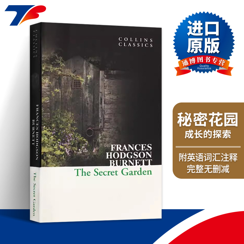 秘密花园TheSecretGarden