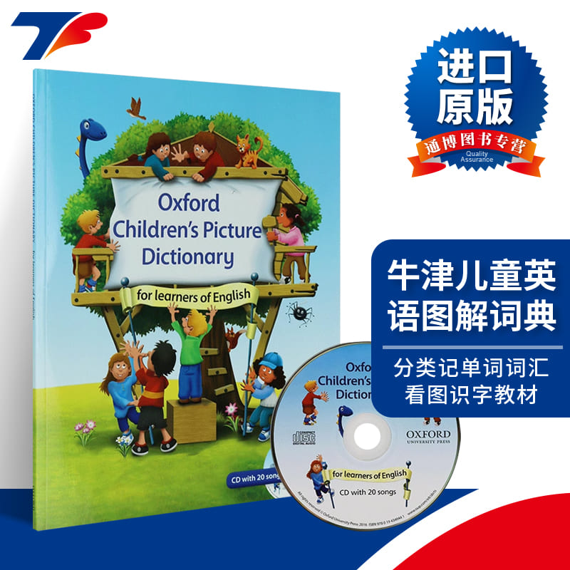 Oxford Children's Picture Dictionary 牛津儿童英语图解词典进口原版英文书籍