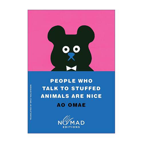 英文原版 People Who Talk to Stuffed Animals Are Nice 和毛绒公仔说话的人很温柔 大前粟生文集 口袋书 影视原著 英文版