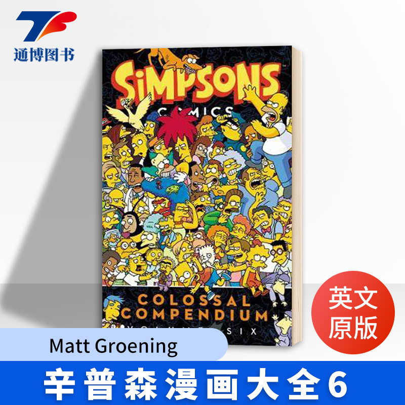 辛普森漫画大全6进口原版英语