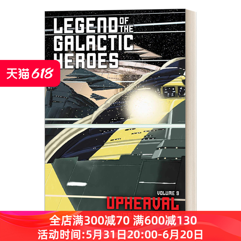 Legend of the Galactic Heroes, Vol. 9银河英雄传说9进口原版英文书籍