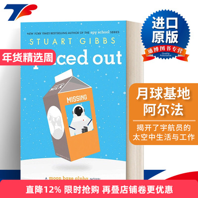 英文原版 Spaced Out 太空谜案2 月球基地阿尔法 Stuart Gibbs 英文版 进口原版英文书籍