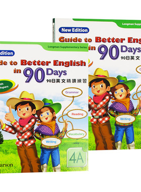 培生朗文小学教辅90天英文精读练习 4年级上下册 词汇语法阅读及写作强化训 英文原版 4AB guide to better english in 90 days