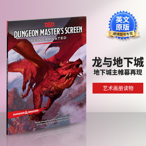 英文原版书籍龙与地下城