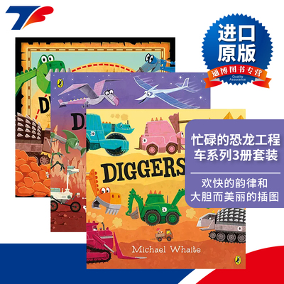 Diggersaurs 忙碌的恐龙工程车系列3册套装进口原版英文书籍